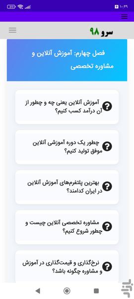 کتاب آموزش کسبدرآمد از اینترنت - عکس برنامه موبایلی اندروید