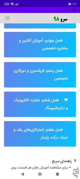 کتاب آموزش کسبدرآمد از اینترنت - عکس برنامه موبایلی اندروید