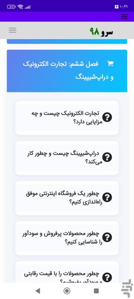 کتاب آموزش کسبدرآمد از اینترنت - عکس برنامه موبایلی اندروید