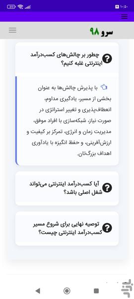 کتاب آموزش کسب‌درآمد از اینترنت - عکس برنامه موبایلی اندروید