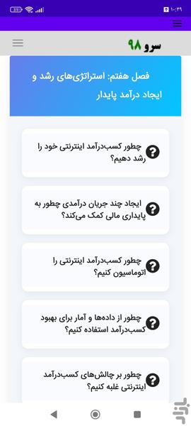 کتاب آموزش کسبدرآمد از اینترنت - عکس برنامه موبایلی اندروید