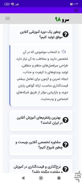 کتاب آموزش کسبدرآمد از اینترنت - عکس برنامه موبایلی اندروید