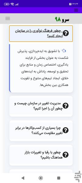 کتاب آموزش مدیریت کسبوکار - عکس برنامه موبایلی اندروید