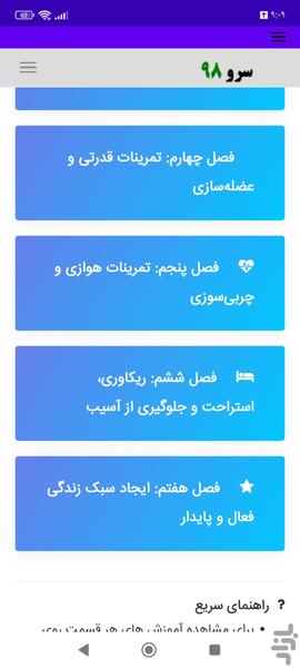 کتاب آموزش تناسباندام به زبان ساده - عکس برنامه موبایلی اندروید