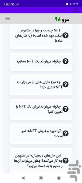آموزش متاورس - عکس برنامه موبایلی اندروید