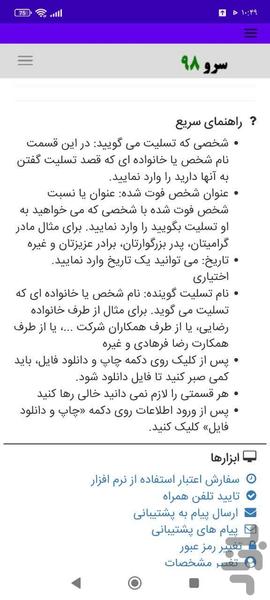 بنر تسلیت ساز - عکس برنامه موبایلی اندروید