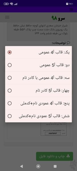 برچسب کارتن پستی - عکس برنامه موبایلی اندروید