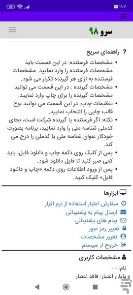 برچسب کارتن پستی - عکس برنامه موبایلی اندروید