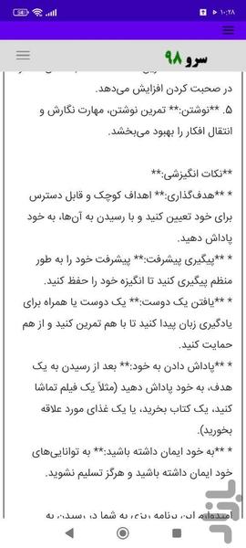 برنامه ریزی زبان - Image screenshot of android app