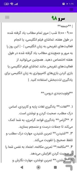 برنامه ریزی زبان - Image screenshot of android app