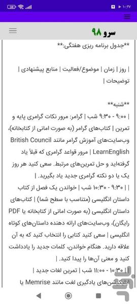 برنامه ریزی زبان - Image screenshot of android app