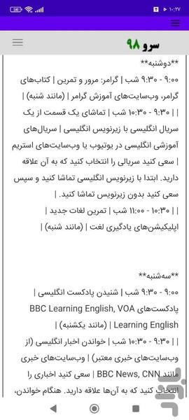 برنامه ریزی زبان - Image screenshot of android app