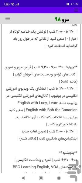 برنامه ریزی زبان - عکس برنامه موبایلی اندروید
