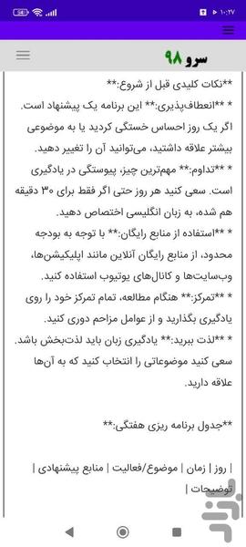 برنامه ریزی زبان - Image screenshot of android app