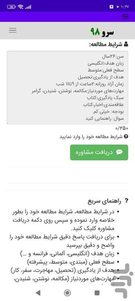 برنامه ریزی زبان - Image screenshot of android app