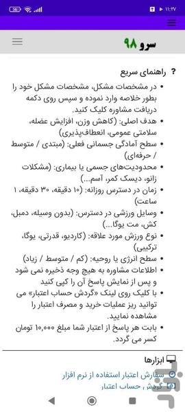 برنامه ورزش در خانه - عکس برنامه موبایلی اندروید