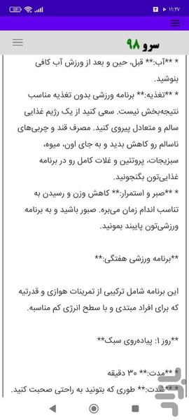 برنامه ورزش در خانه - عکس برنامه موبایلی اندروید