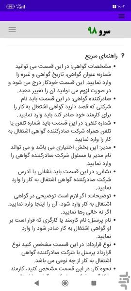 چاپ مدرک شغلی - عکس برنامه موبایلی اندروید