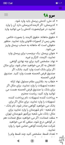 چاپ مدرک شغلی - عکس برنامه موبایلی اندروید