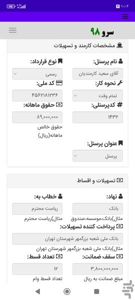 چاپ مدرک شغلی - عکس برنامه موبایلی اندروید