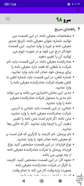 چاپ معرفی نامه دسته چک - عکس برنامه موبایلی اندروید