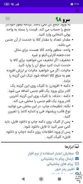 چاپ پیشنهاد فنی - Image screenshot of android app