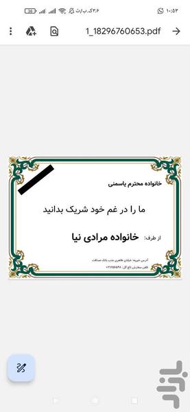 چاپ تاج گل - عکس برنامه موبایلی اندروید