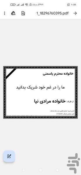چاپ تاج گل - Image screenshot of android app