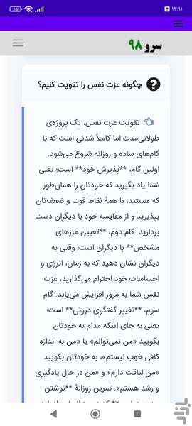 کتاب چرا عاشق آدمهای اشتباه میشویم - عکس برنامه موبایلی اندروید