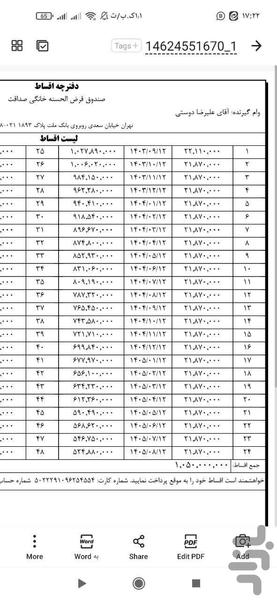 چاپ دفترچه اقساط - عکس برنامه موبایلی اندروید