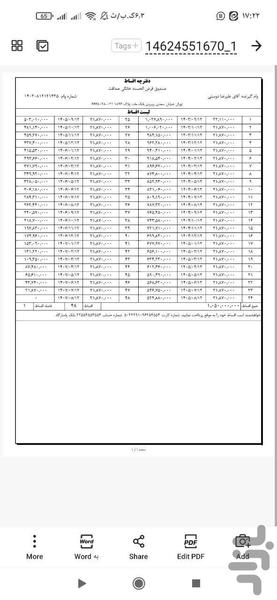 چاپ دفترچه اقساط - عکس برنامه موبایلی اندروید
