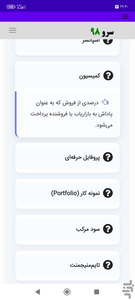 کتاب درآمد دلاری از خانه - عکس برنامه موبایلی اندروید