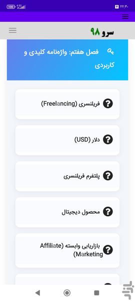 کتاب درآمد دلاری از خانه - عکس برنامه موبایلی اندروید
