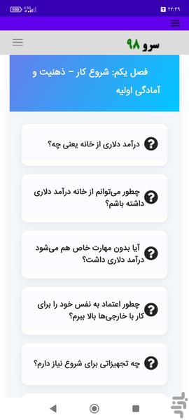 کتاب درآمد دلاری از خانه - عکس برنامه موبایلی اندروید
