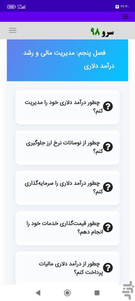 کتاب درآمد دلاری از خانه - عکس برنامه موبایلی اندروید