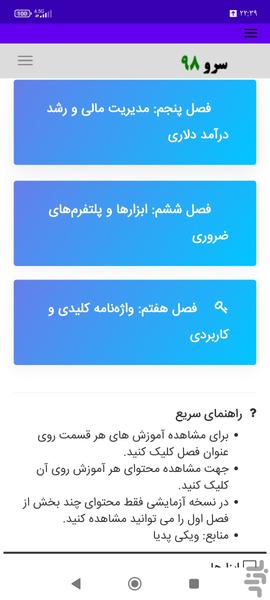 کتاب درآمد دلاری از خانه - عکس برنامه موبایلی اندروید