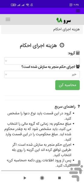 ejraahkam - Image screenshot of android app
