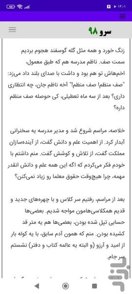 انشانویس - Image screenshot of android app