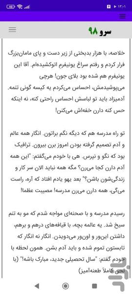 انشانویس - Image screenshot of android app