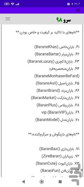 انتخاب اسم پیج - عکس برنامه موبایلی اندروید