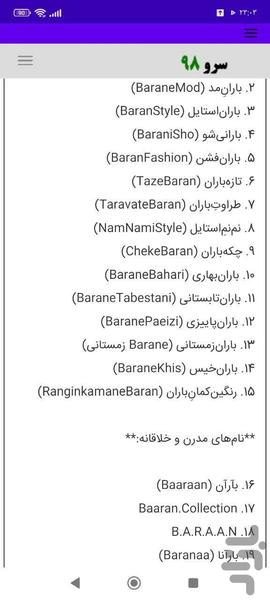 انتخاب اسم پیج - عکس برنامه موبایلی اندروید