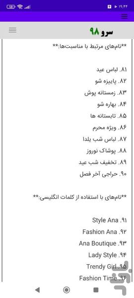 انتخاب اسم کانال - عکس برنامه موبایلی اندروید