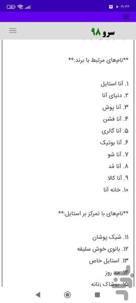 انتخاب اسم کانال - عکس برنامه موبایلی اندروید