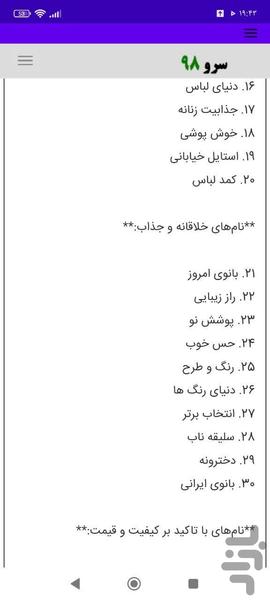 انتخاب اسم کانال - عکس برنامه موبایلی اندروید