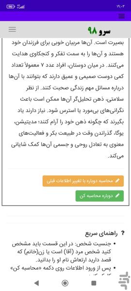 ارتعاش نام - Image screenshot of android app