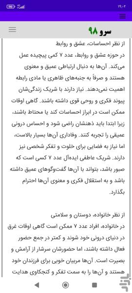 ارتعاش نام - Image screenshot of android app