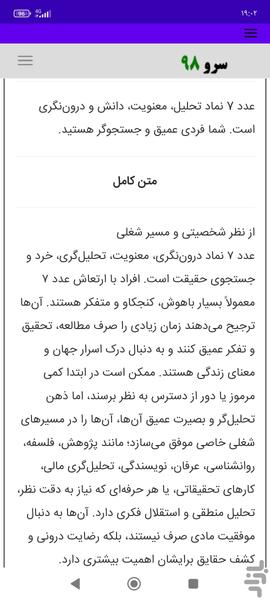 ارتعاش نام - Image screenshot of android app