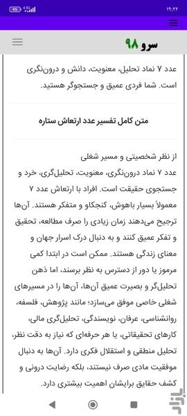 بررسی ارتعاش نام دو نفر - Image screenshot of android app