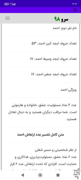 بررسی ارتعاش نام دو نفر - Image screenshot of android app