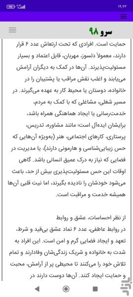 بررسی ارتعاش نام دو نفر - Image screenshot of android app